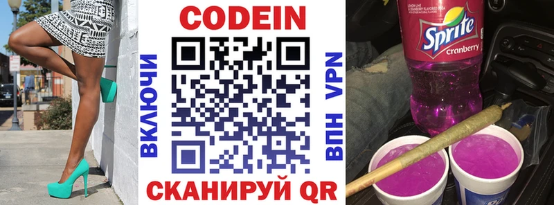 блэк спрут маркетплейс  Дубна  Кодеин Purple Drank 