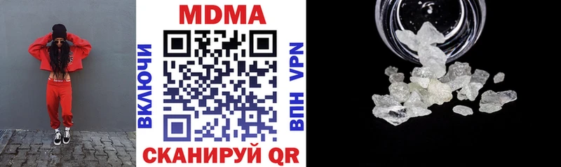 МДМА кристаллы  купить наркоту  Дубна 