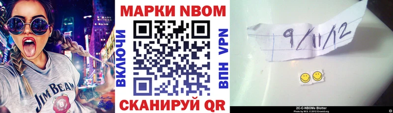 Марки NBOMe 1500мкг  Дубна 